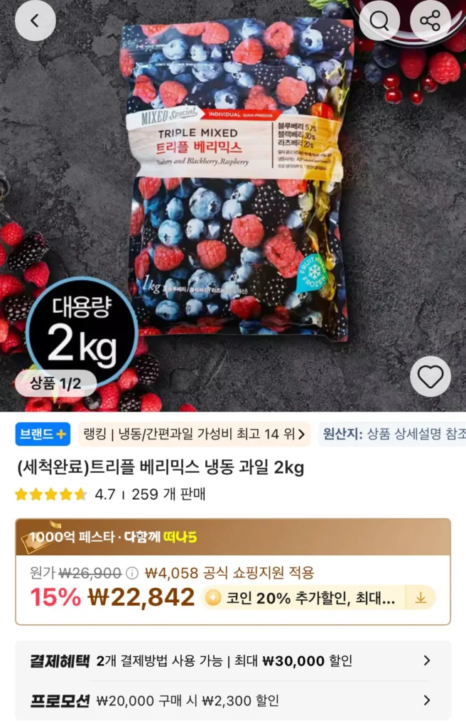 Trái cây đông lạnh Triple Berry Mix 2kg