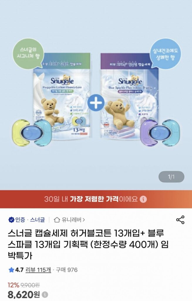Chất tẩy rửa viên nang Snuggle Bông có thể ôm + Blue Sparkle Gói đặc biệt 13 gói
