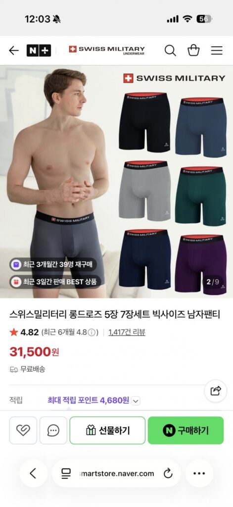 Bộ 5 món quần lót nam quân đội Thụy Sĩ