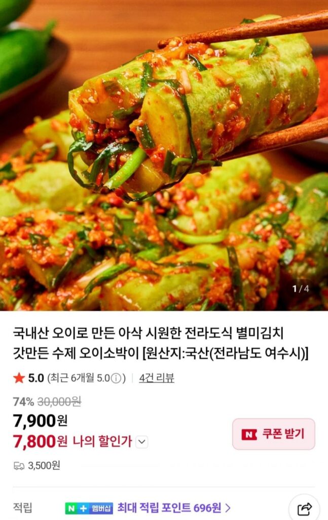 Dưa chuột kiểu Jeolla-do 1kg