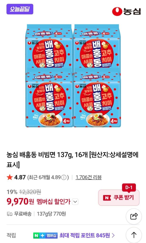 Nongshim Baehongdong Bibim Ramen 137g, 16 Nemem