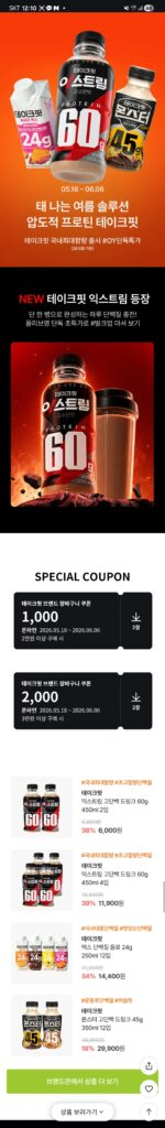 4 Thức uống Take Fit Extreme Protein 