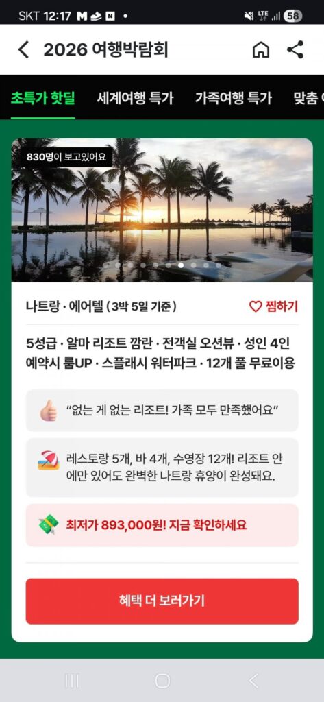 Nha Trang 3 đêm 5 ngày Almari Resort 5 sao Airtel