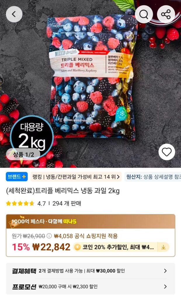 Trái cây đông lạnh Triple Berry Mix 2kg