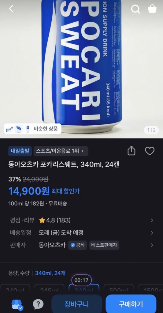 Donga Otsuka Pocari Sweat, 340ml, 24 lon