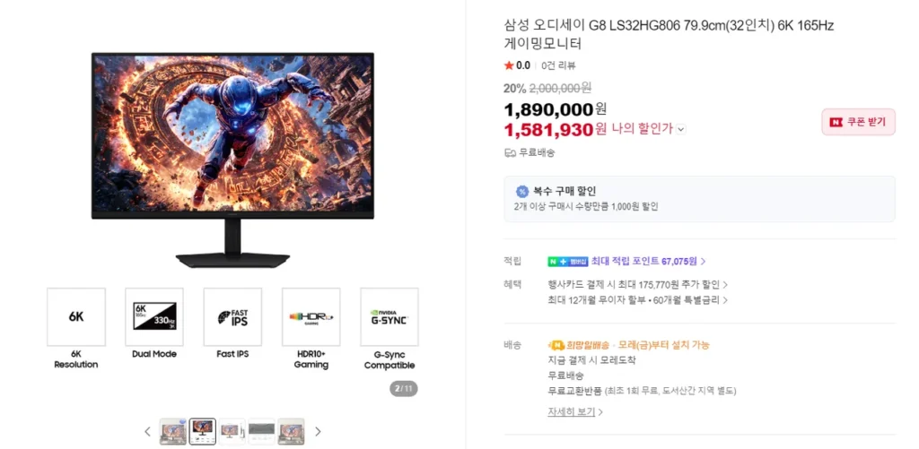 Màn hình chơi game biến thiên Samsung Odyssey G8 32 inch 6K 165Hz