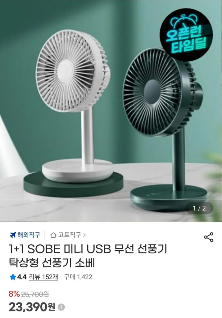 2 quạt không dây USB mini SOBE