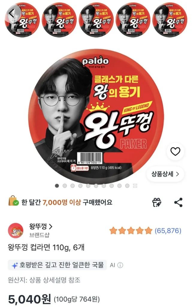 Ramen cốc nắp lớn 110g, 6 miếng