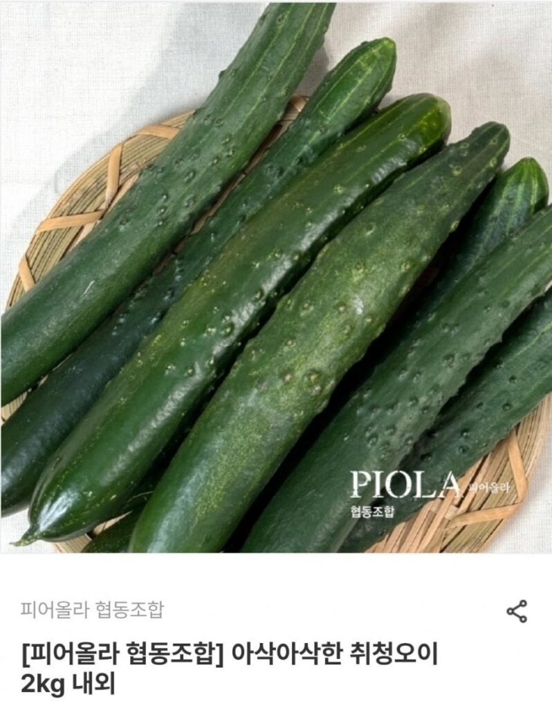 2 kg dưa chuột