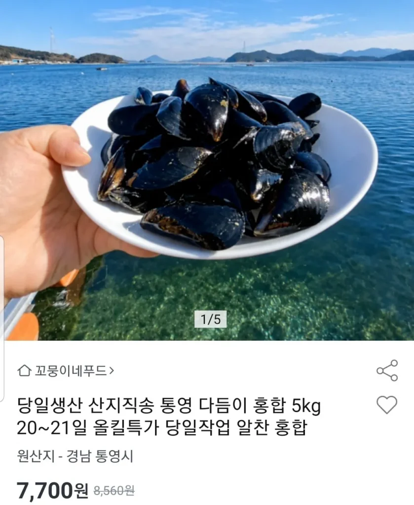 Vẹm Tongyeong 5kg