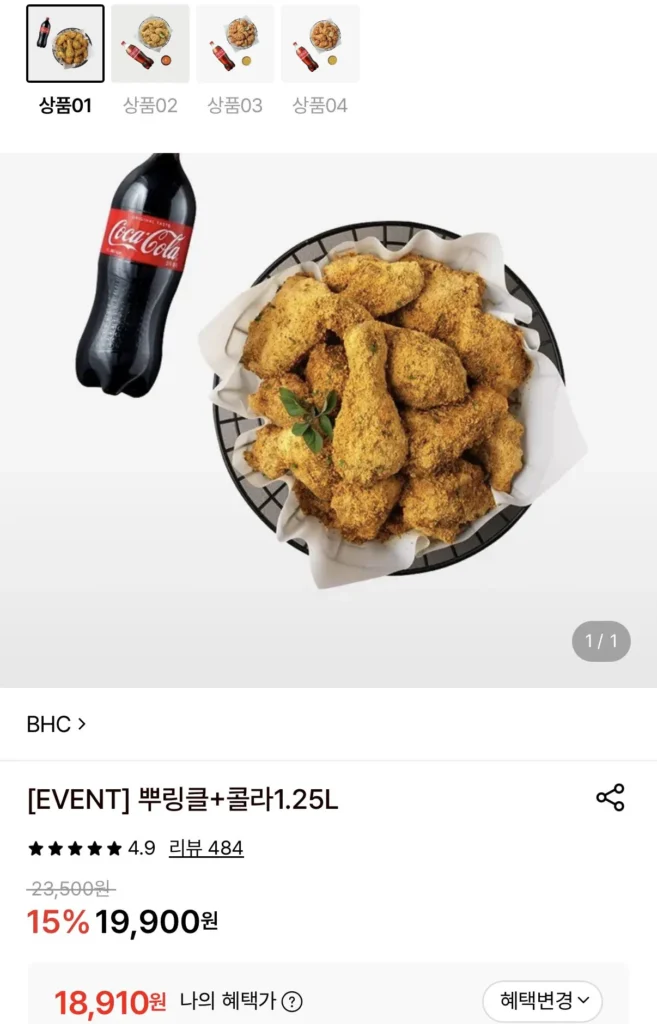 BHC Purinkle + Cola 1.5L
