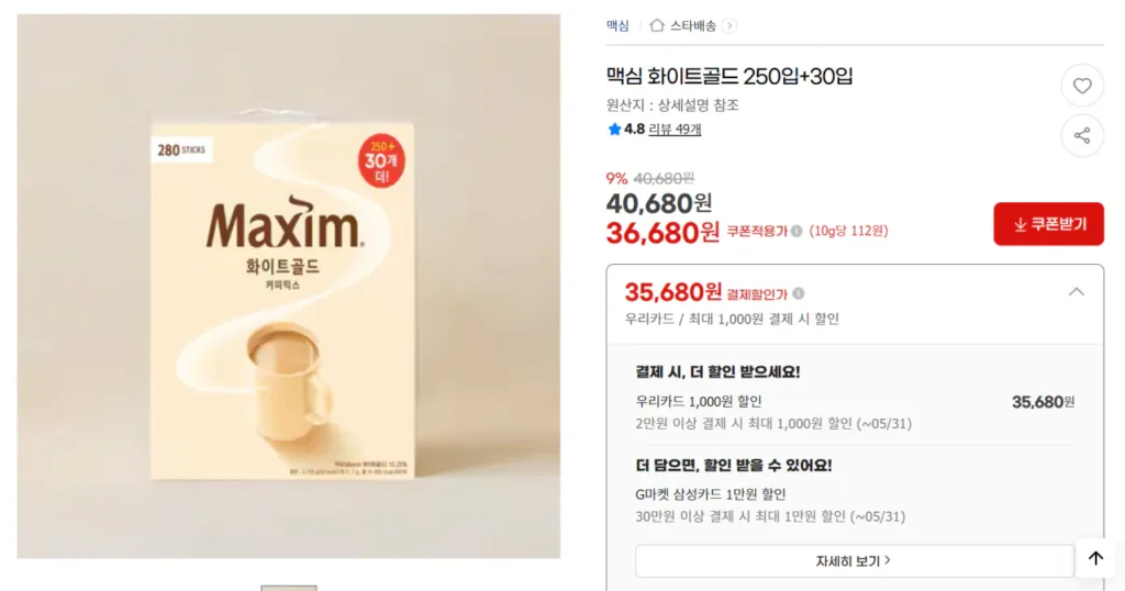 Maxim Trắng Vàng 250 miếng + 30 miếng