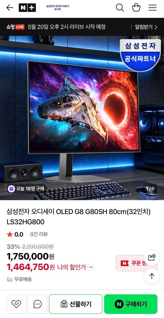 [Naver] Samsung Electronics Odyssey OLED G8 G80SH 80cm (32 inch) LS32HG800