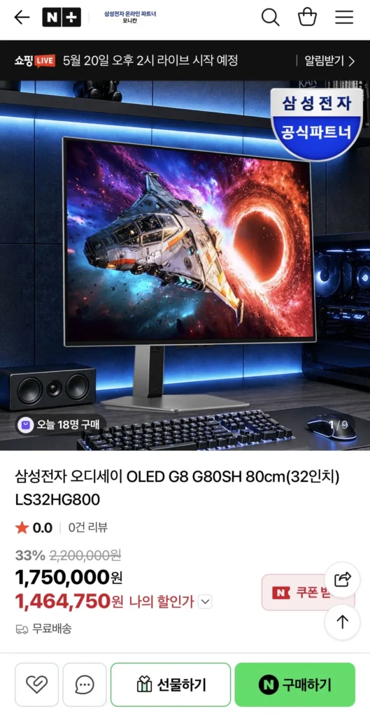 Samsung Electronics Odyssey OLED G8 G80SH 80cm (32 inch) LS32HG800