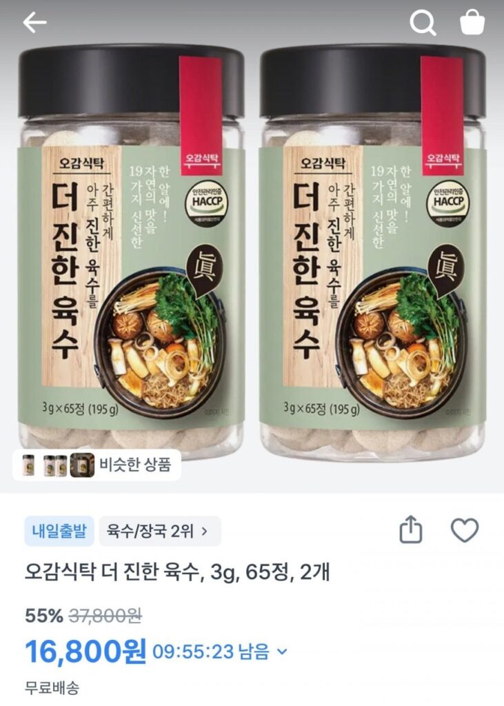 Five Senses Table Richer Broth 3g 65 viên 2 viên
