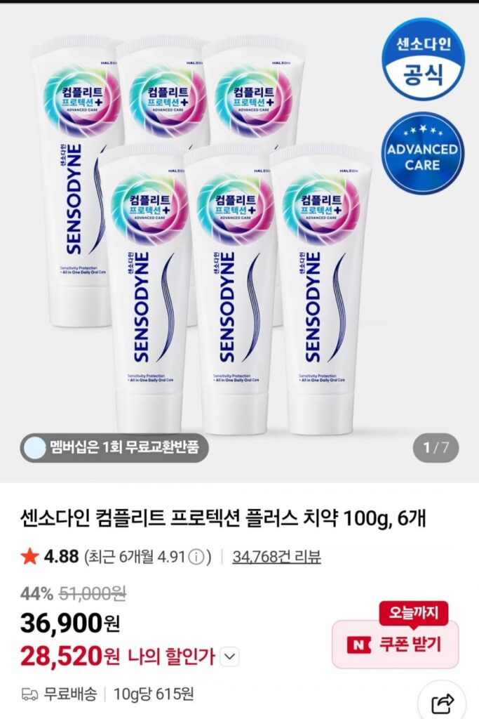 Kem đánh răng Sensodyne Complete Protection Plus 100g, 6 miếng.