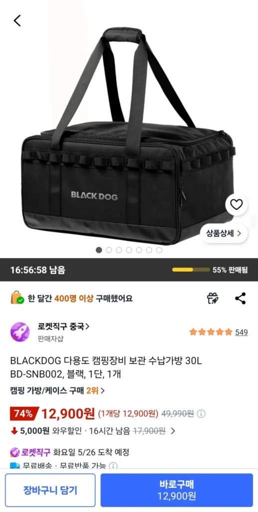 Túi đựng dụng cụ cắm trại đa năng BLACKDOG 30L