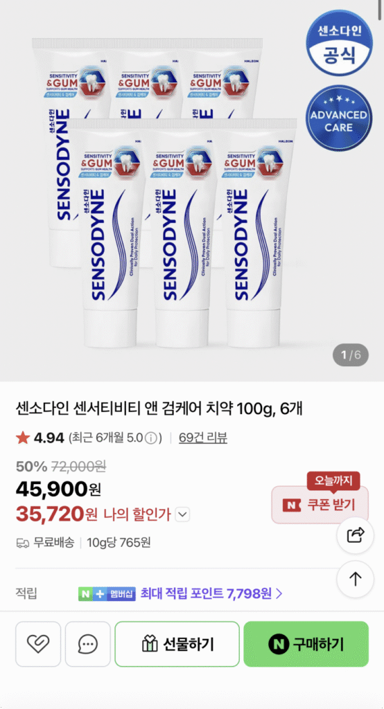 [Naver] Kem đánh răng Sensodyne Sensitivity & Gum Care 100g 6 gói