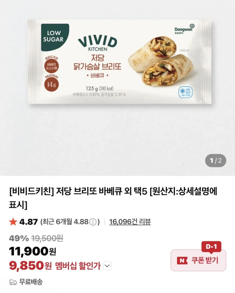 Vivid Kitchen thế chấp 5 chiếc bánh burritos
