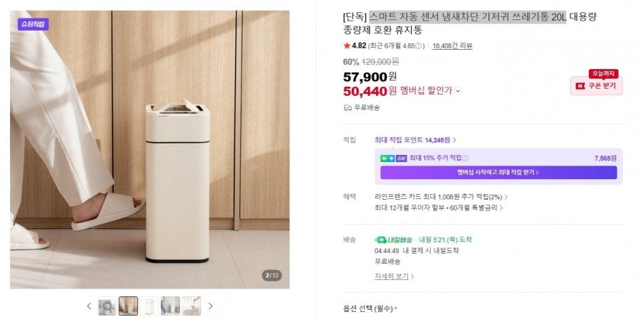 Thùng đựng tã lót cảm biến tự động thông minh chặn mùi 20L