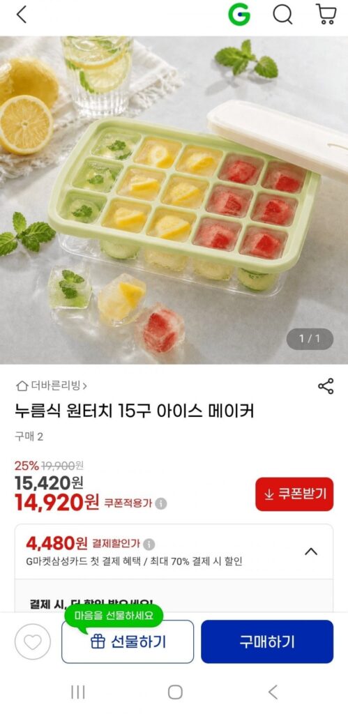 Máy làm đá 15 lỗ 1 chạm trắng + xanh 2 bộ