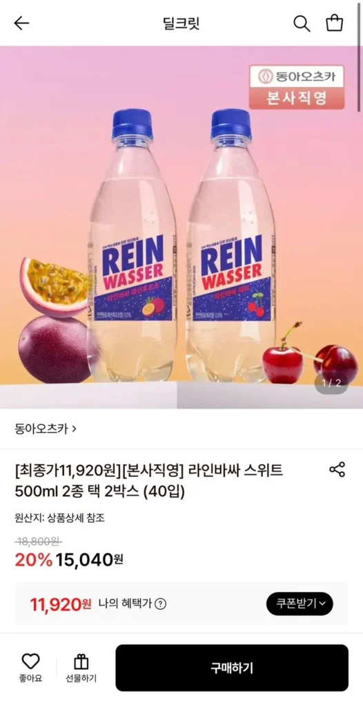 Line Bassa Sweet 500ml 2 hộp tổng cộng 40 con