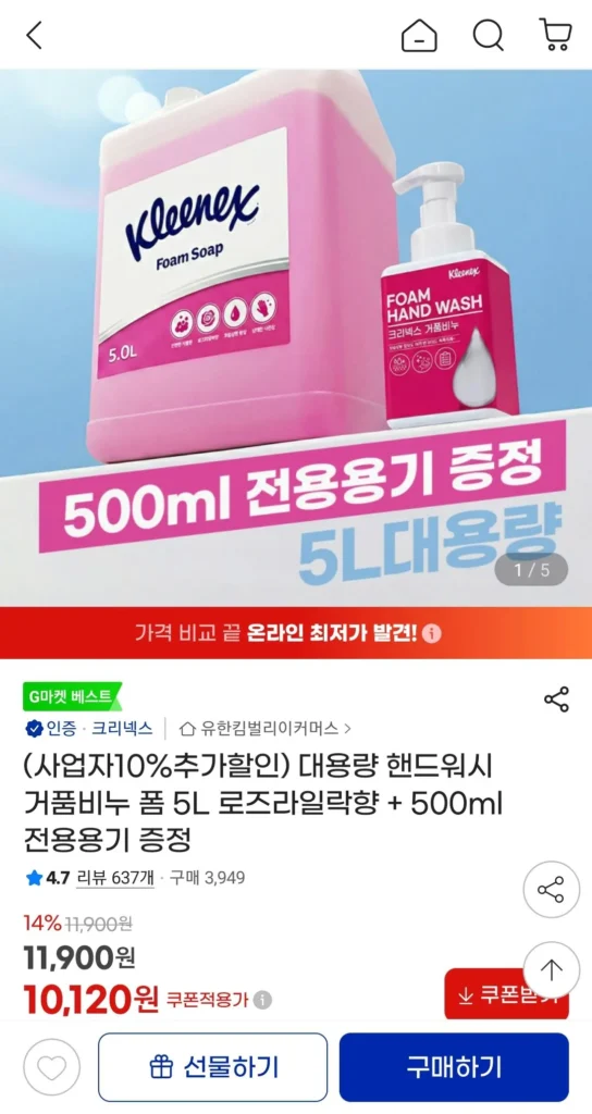 Xà phòng rửa tay dung tích lớn Kleenex Bọt 5L Hương hoa tử đinh hương + Hộp đựng độc quyền 500ml (UCL)