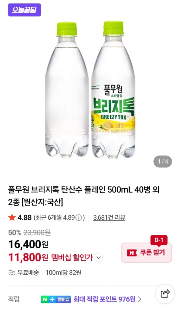 Pulmuone Bridge Talk Nước có ga 500mL 40 chai và 2 loại khác Naver Memberhip