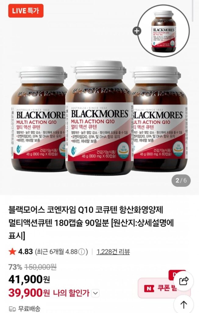 Blackmores Multi Action Q10