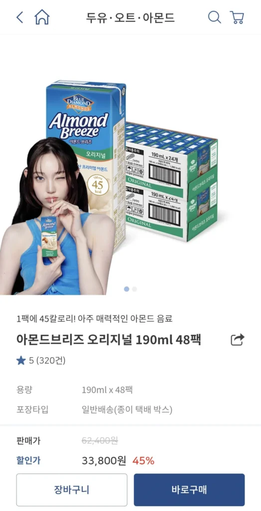 Almond Breeze Original 190ml x 48 gói
