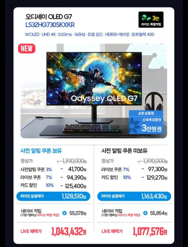 Màn hình chơi game Samsung 32 inch OLED 4K 165hz