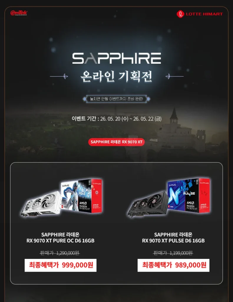 SAPPHIRE Radeon RX 9070 XT PULSE D6 16GB (Đen/Trắng) + Đỏ Sa Mạc