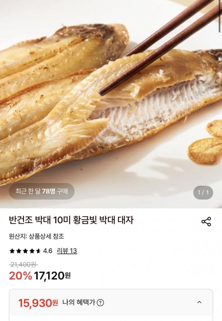 10 miếng bakdae bán khô, bakdae daeja vàng