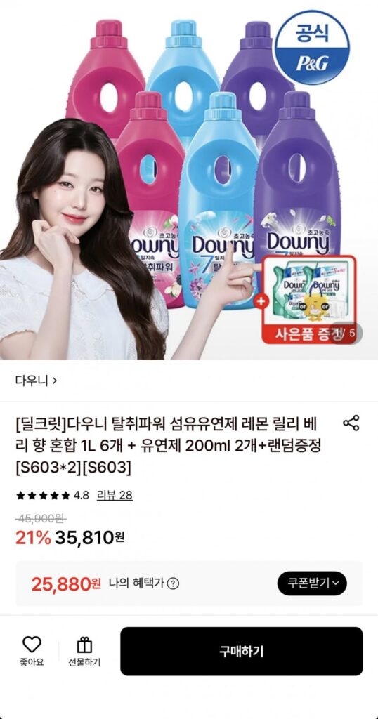 Nước Xả Vải Downy Deodorizing Power 6 chiếc 1L + 2 chiếc 200ml + quà tặng ngẫu nhiên