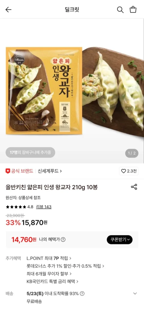 Gyoza Allban Kitchen Thin Skin Hàn Quốc 210g 10 gói