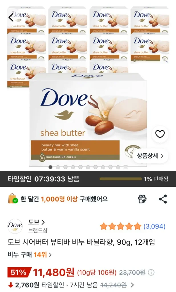 Xà phòng Dove Shea Butter Beauty Bar Hương Vani, 90g, 12 Miếng
