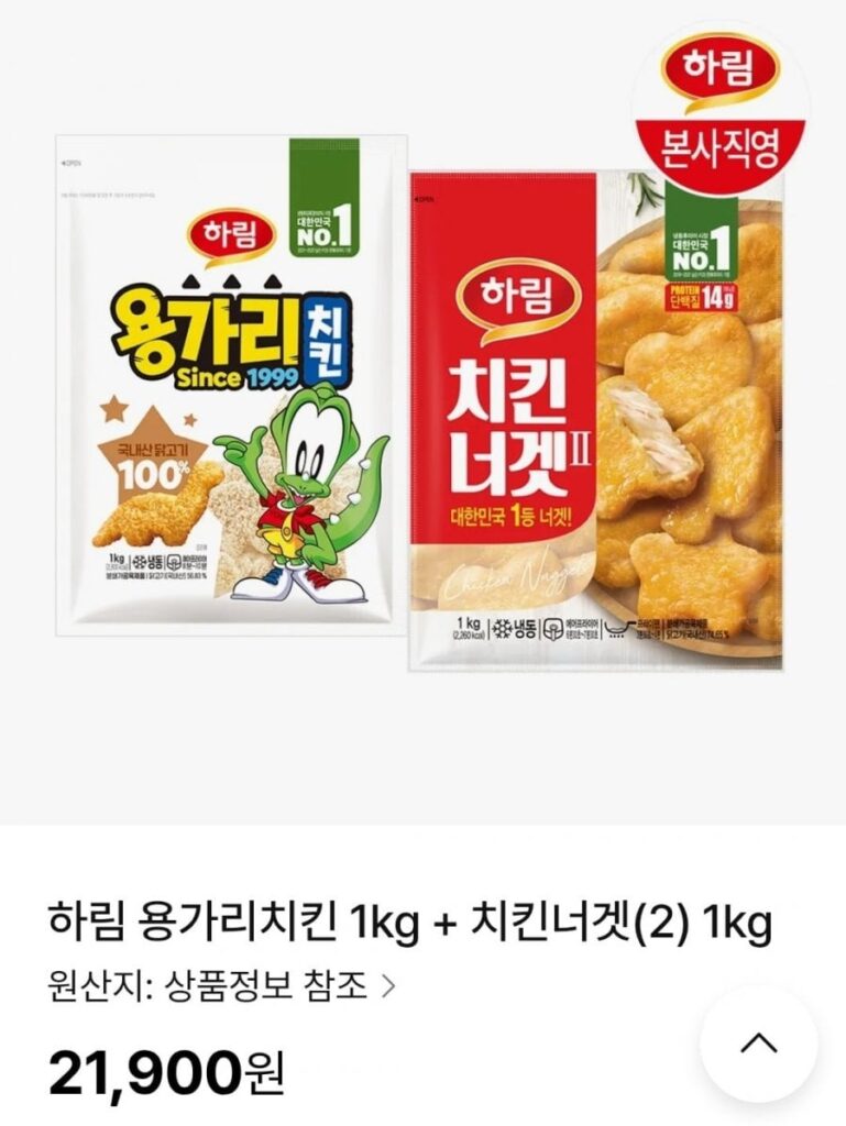 Gà Harim Yonggari 1kg + Gà viên (2) 1kg