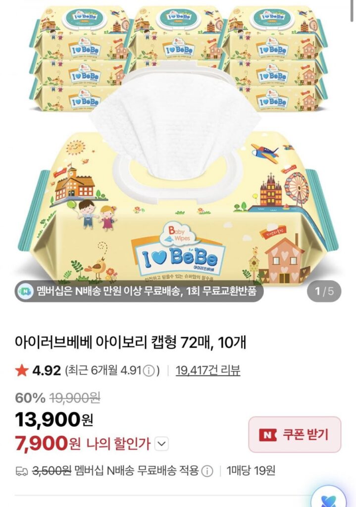 Khăn Lau Ướt I’m Bebe Ivory 72 Tờ 10