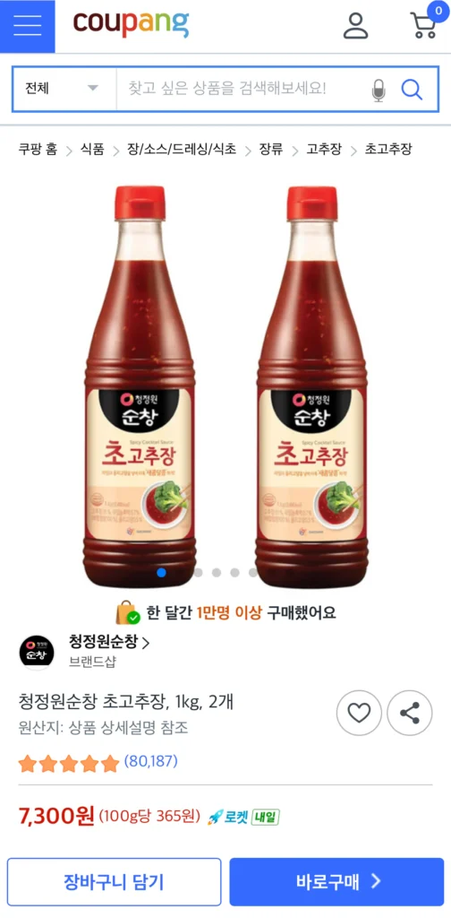 2 lon tương ớt Cheongjeongwon Sunchang 1kg