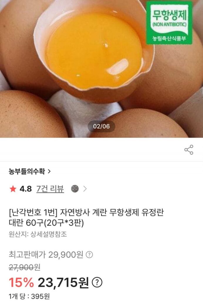 Vỏ trứng số 1: 60 trứng được thụ tinh tự nhiên, không chứa kháng sinh