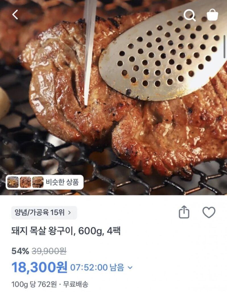 돼지 목살 칼집 양념 왕구이 600g 4팩+떡갈비 증정