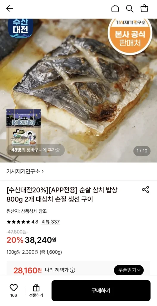 Phòng thí nghiệm loại bỏ gai Cá thu không xương 800g 2 gói