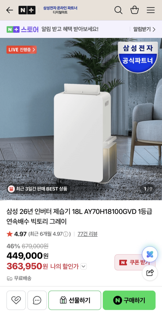 Máy hút ẩm biến tần Samsung 26 năm 18L AY70H18100GVD Cấp 1 Thoát nước liên tục Màu xám