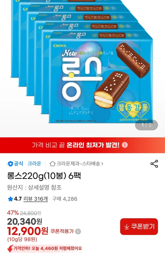 Long 220g 10 túi 6 gói tổng cộng 60 túi