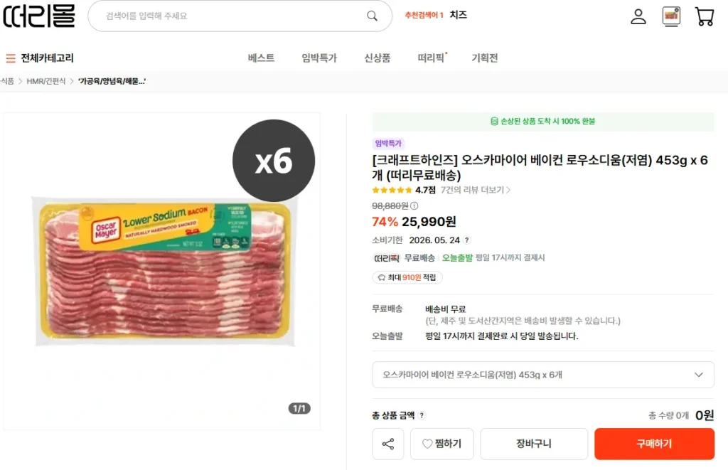 (Giá đặc biệt ngay lập tức) [Kraft Heinz] Oscar Mayer Bacon Low Natri (natri thấp) 453g x 6 (miễn phí vận chuyển)