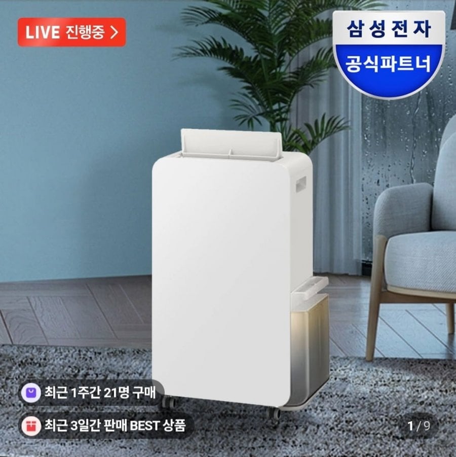 Máy hút ẩm Samsung 26 Năm Biến tần 18L Cấp 1