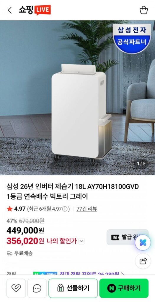 Máy hút ẩm biến tần Samsung 26 năm 18L AY70H18100GVD Loại 1
