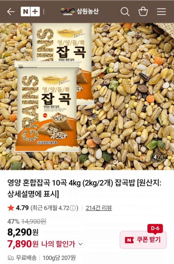 Ngũ cốc dinh dưỡng hỗn hợp 10 hạt 4kg (2kg/2 cái)