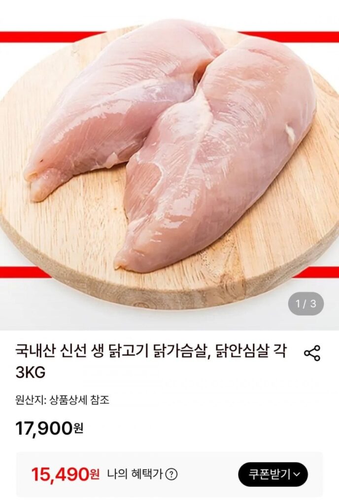 Thịt gà tươi sống nội địa, ức gà, thăn gà, mỗi loại 3kg
