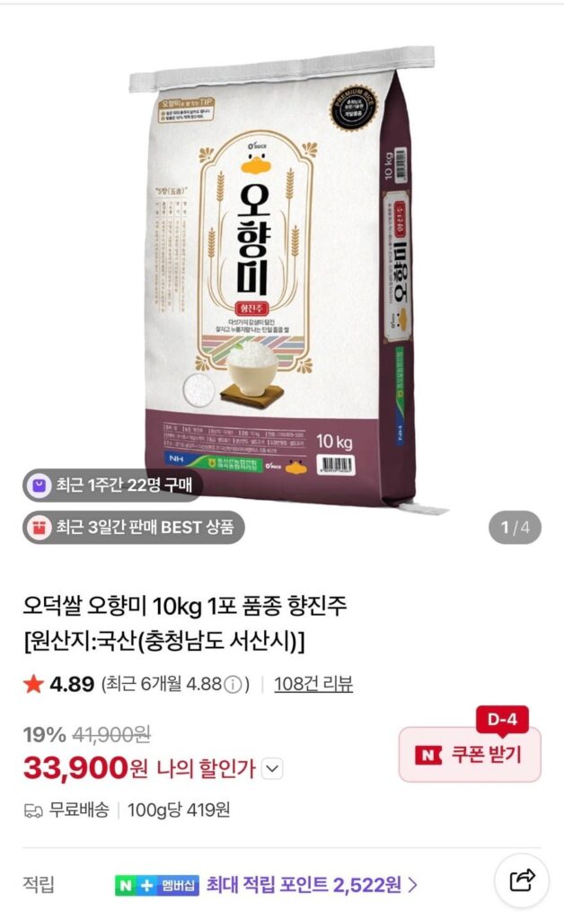 Gạo Odeok Five-Hyangmi 10kg Hương Ngọc Trai